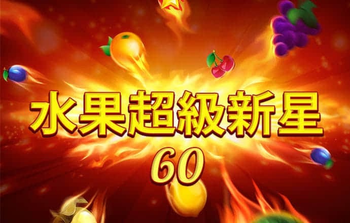 港澳宝典66039最新版本
